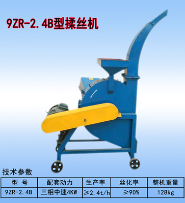 9ZR-2.4B揉丝机（电动机）