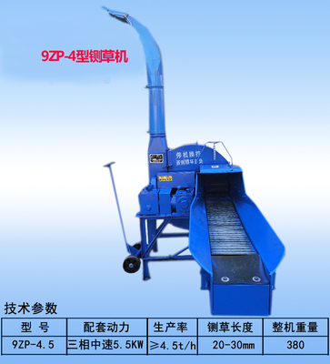 9ZP-4T 铡草机